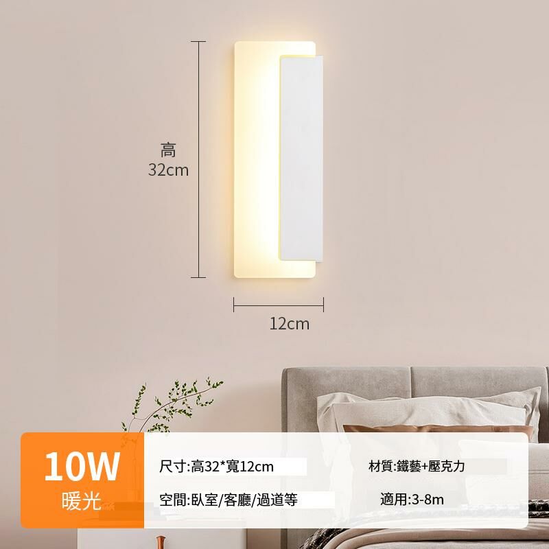 New minimalist wall light wall light (side light-white [simple modern] warm light)