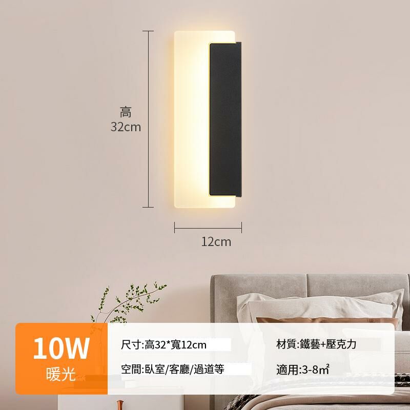 New minimalist wall light wall light (side light-black [simple modern] warm light)