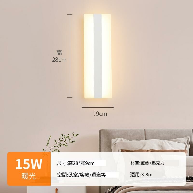 New minimalist wall lamp wall lamp (side light-white [light luxury and elegant] warm light)