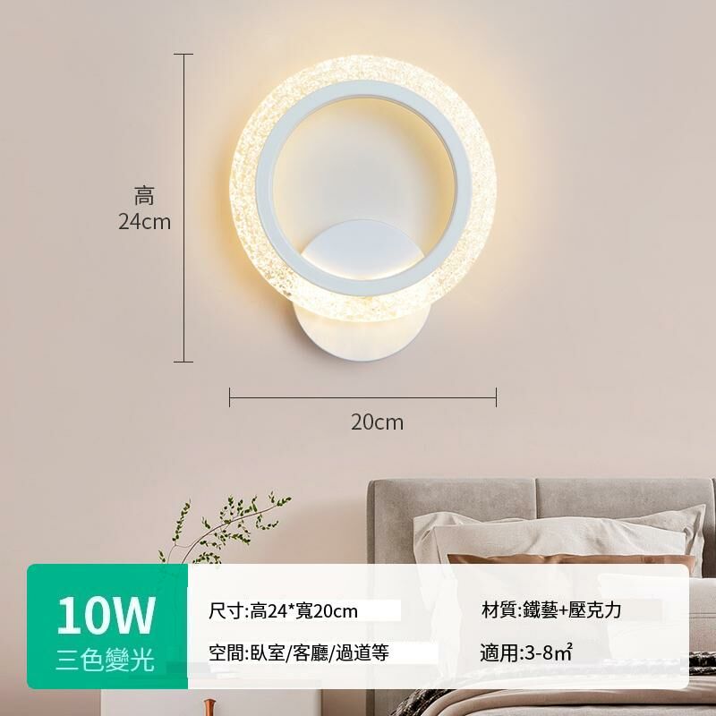 New minimalist wall light wall light (surround light-white [round bubble] three-color dimming)