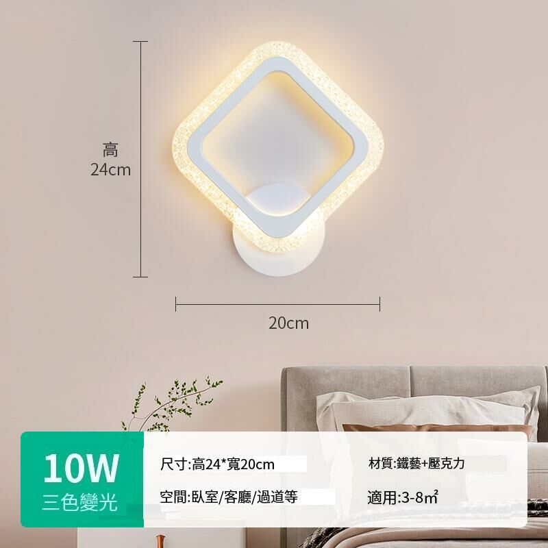 New minimalist wall light wall light (surround light-white [square bubble] three-color dimming)