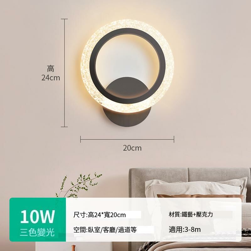 New minimalist wall light wall light (surround light-black [round bubble] three-color dimming)