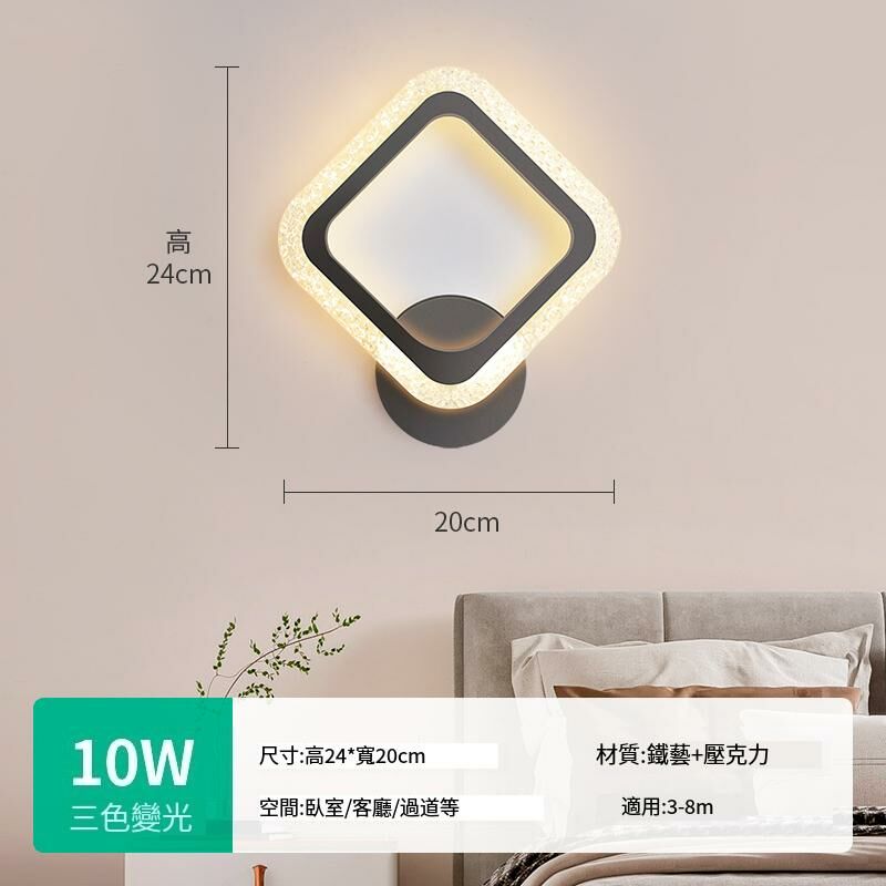 New minimalist wall light wall light (surround light-black [square bubble] three-color dimming)