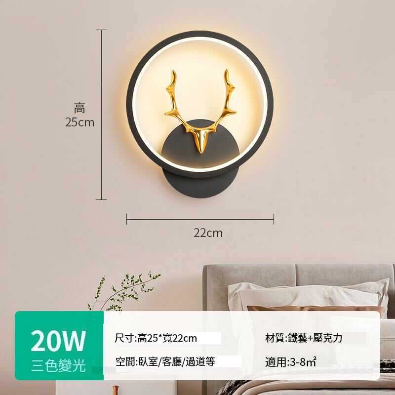 New minimalist wall lamp wall lamp (surround light-black [round antlers] three-color dimming)