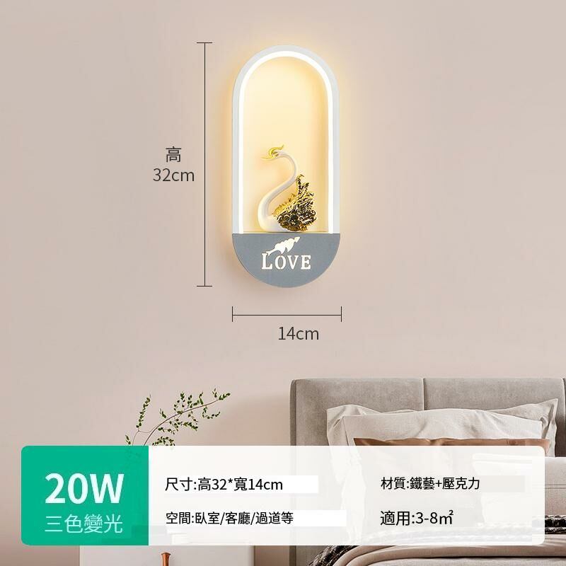 New minimalist wall lamp wall lamp (surround light-white [Love Swan] three-color light changing)