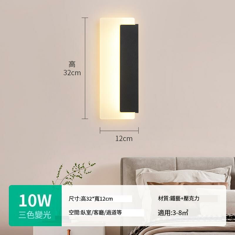 New minimalist wall lamp wall lamp (side light-black [simple and modern] three-color dimming)