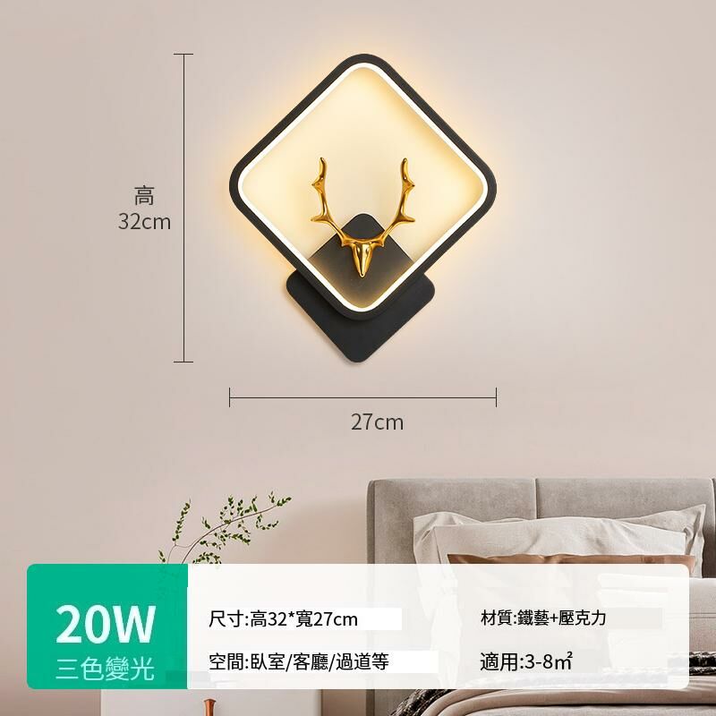 New minimalist wall lamp wall lamp (surround light-black [square antlers] three-color dimming)