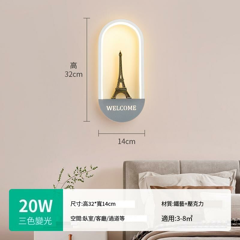 New minimalist wall lamp wall lamp (surround light-white [golden iron tower] three-color dimming)