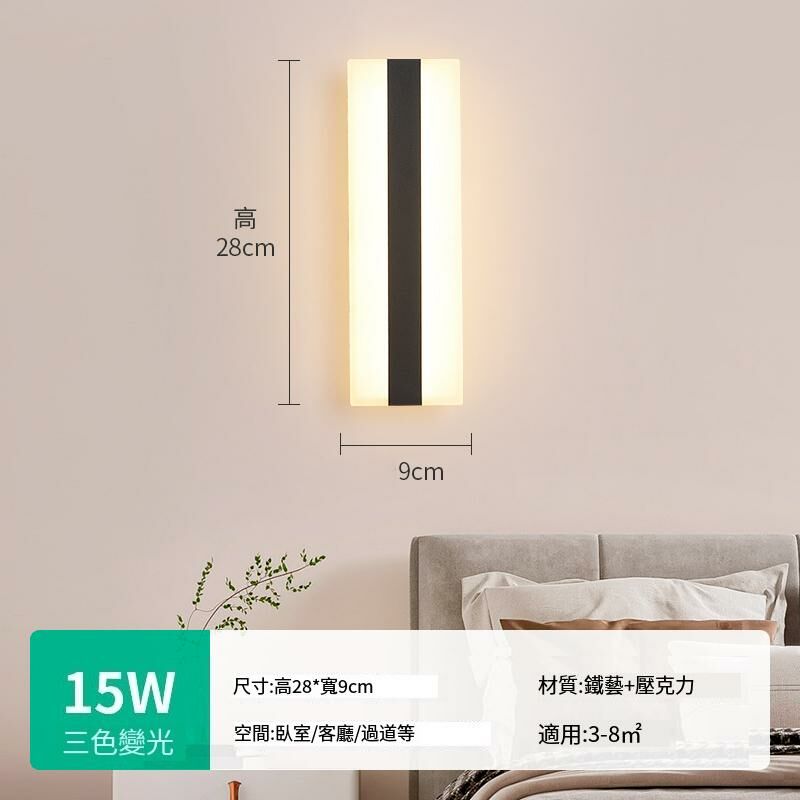 New minimalist wall lamp wall lamp (side light-black [light luxury and elegant] three-color dimming)