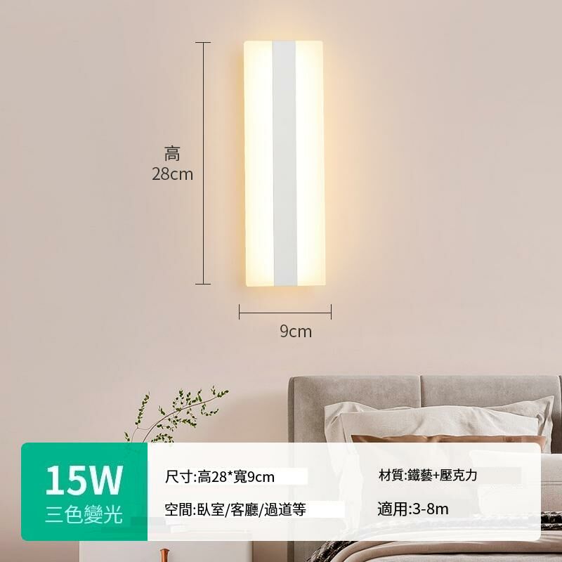 New minimalist wall lamp wall lamp (side light-white [light luxury and elegant] three-color dimming)