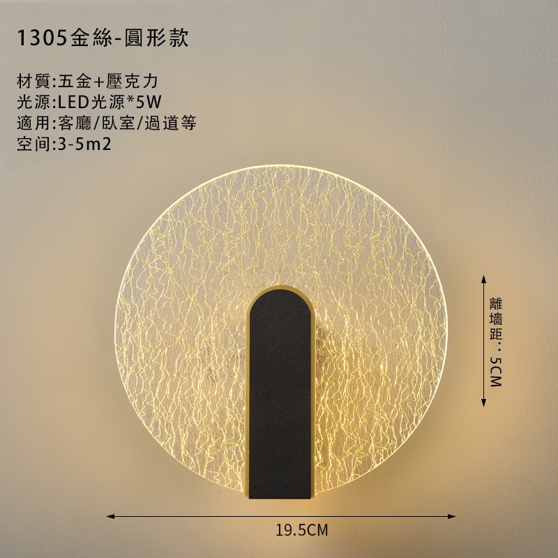New minimalist wall lamp wall lamp (round gold wire model (three-color light changing))
