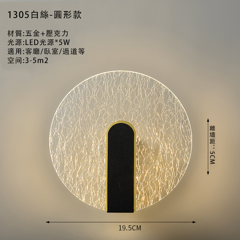New minimalist wall lamp wall lamp (round silver wire model (three-color light changing))