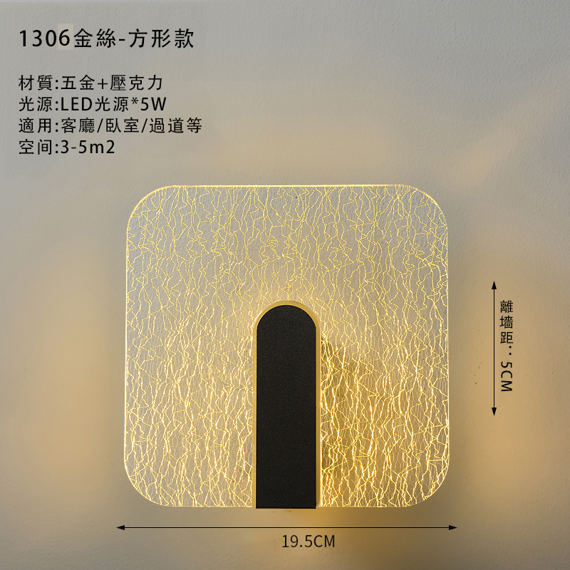New minimalist wall lamp wall lamp (square gold wire model (three-color light changing))