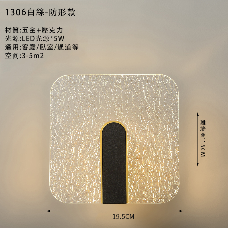 New minimalist wall lamp wall lamp (square silver wire model (three-color light changing))