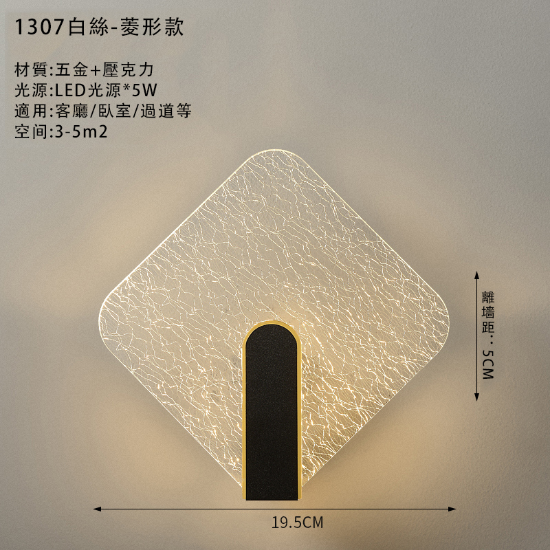 New minimalist wall lamp wall lamp (diamond silver wire model (three-color light changing))