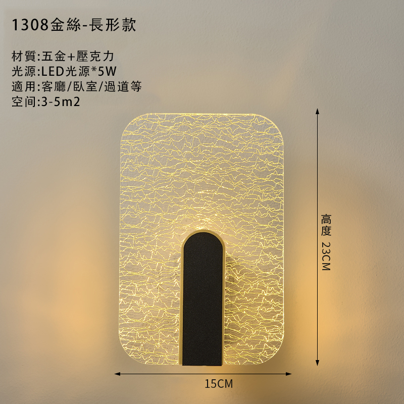 New minimalist wall lamp wall lamp (rectangular gold wire model (three-color light changing))