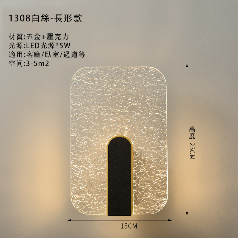 New minimalist wall lamp wall lamp (rectangular silver wire model (three-color light changing))