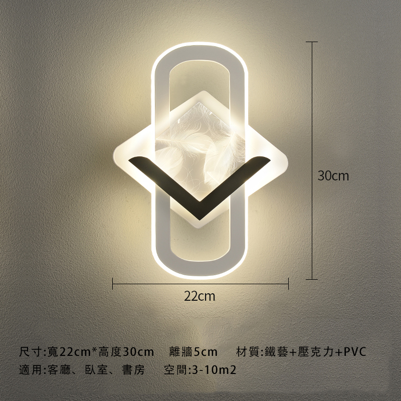 New minimalist wall lamp wall lamp (A type feather + 20w three-color light [upgraded version])