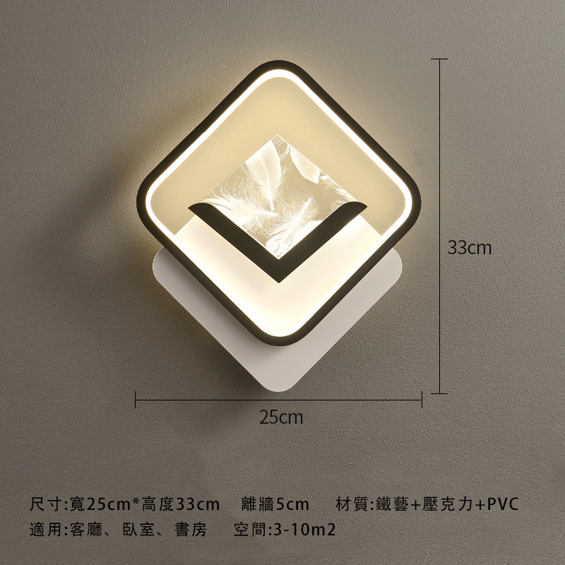 New minimalist wall lamp wall lamp (B type feather + 18w three-color light [upgraded version])