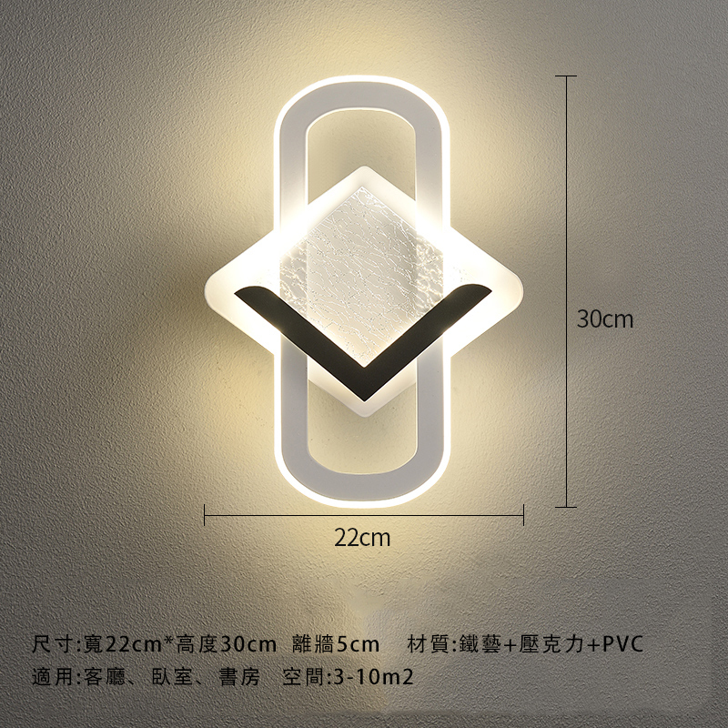 New minimalist wall lamp wall lamp (A type crack + 20w three-color light [upgraded version])