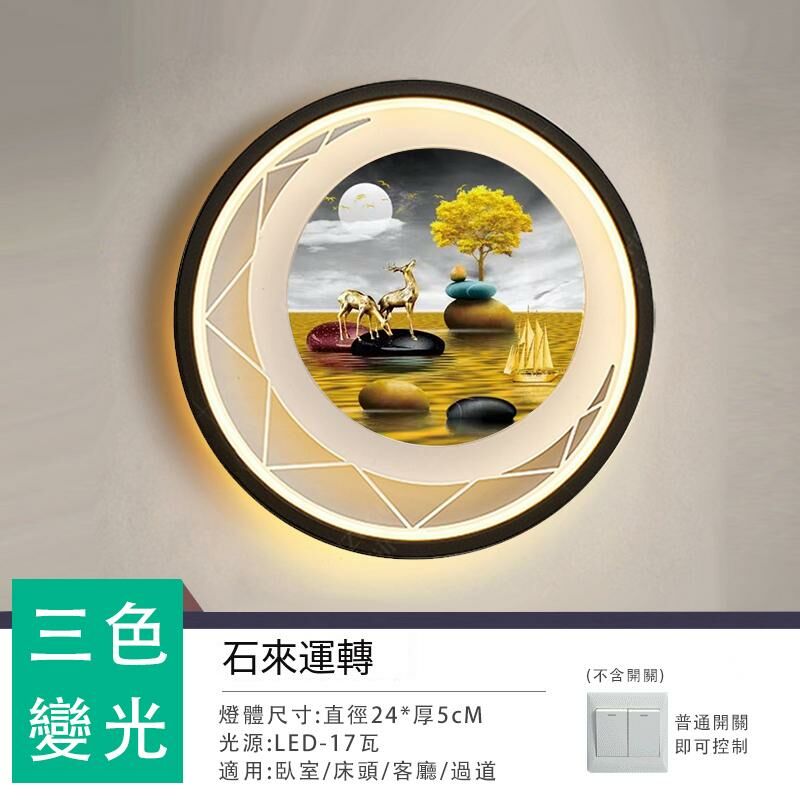 New minimalist wall lamp wall lamp (Shilairun-three-color dimming)