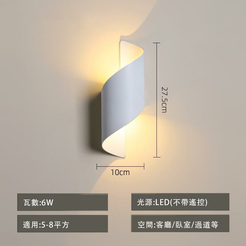 New minimalist wall lamp wall lamp (matte white [10CM] warm light)