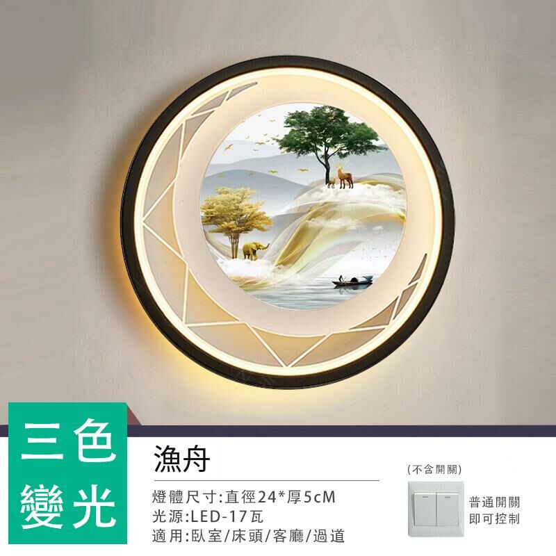 New minimalist wall lamp wall lamp (Yuzhou-three-color dimming)