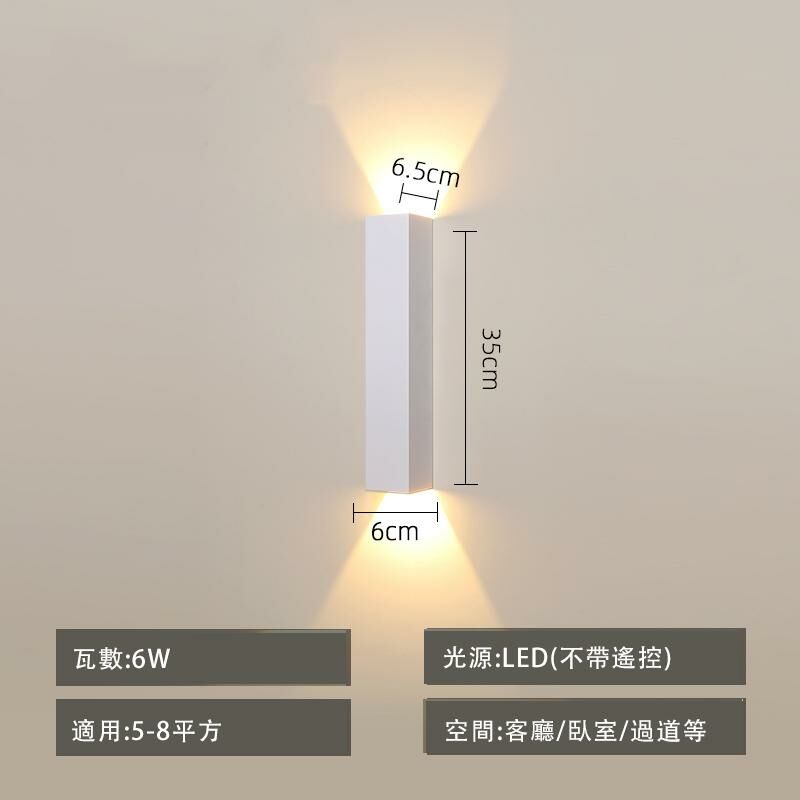 New minimalist wall lamp wall lamp (matte white square [35CM] warm light)