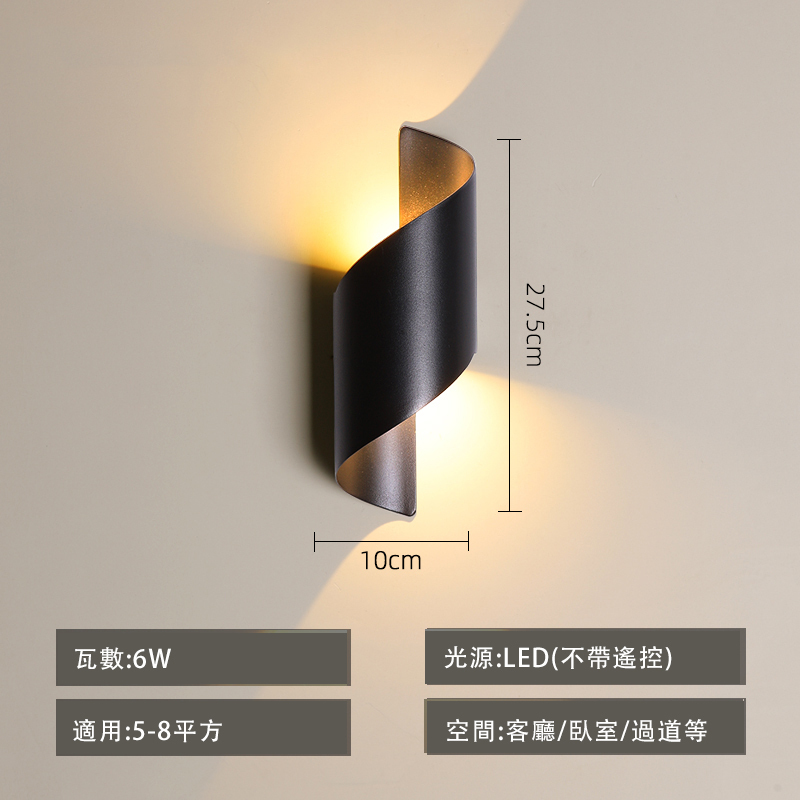 New minimalist wall lamp wall lamp (sand black [10CM] warm light)