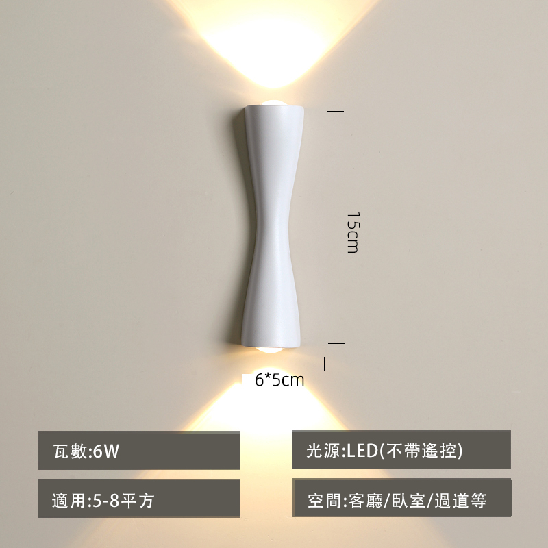 New minimalist wall lamp wall lamp (matte white [15CM] warm light)