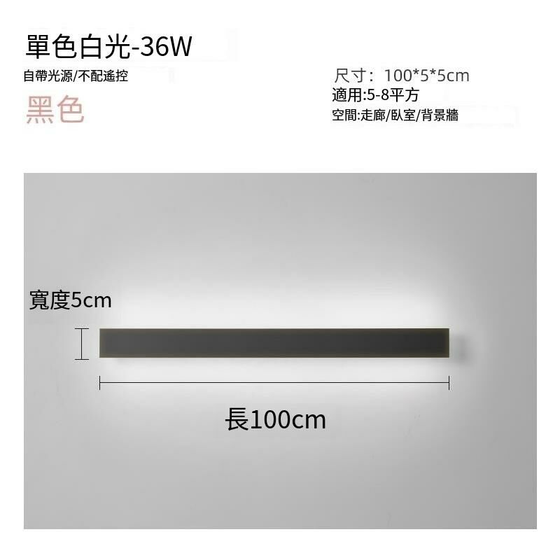 New minimalist wall lamp wall lamp (black-100*5*5cm-white light)