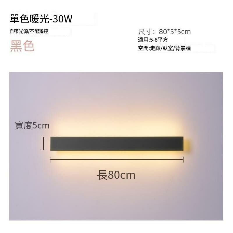 New minimalist wall lamp wall lamp (black-80*5*5cm-warm light)