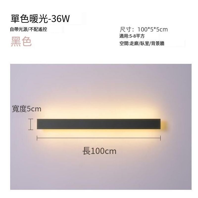 New minimalist wall lamp wall lamp (black-100*5*5cm-warm light)