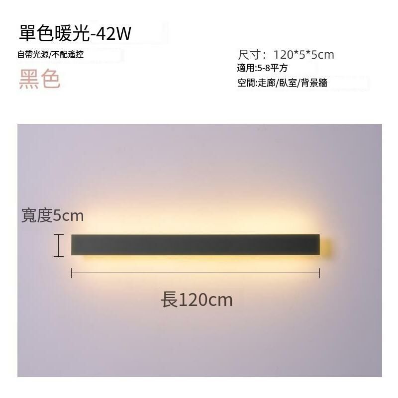 Hot recommended minimalist wall lamp wall lamp (black-120*5*5cm-warm light)