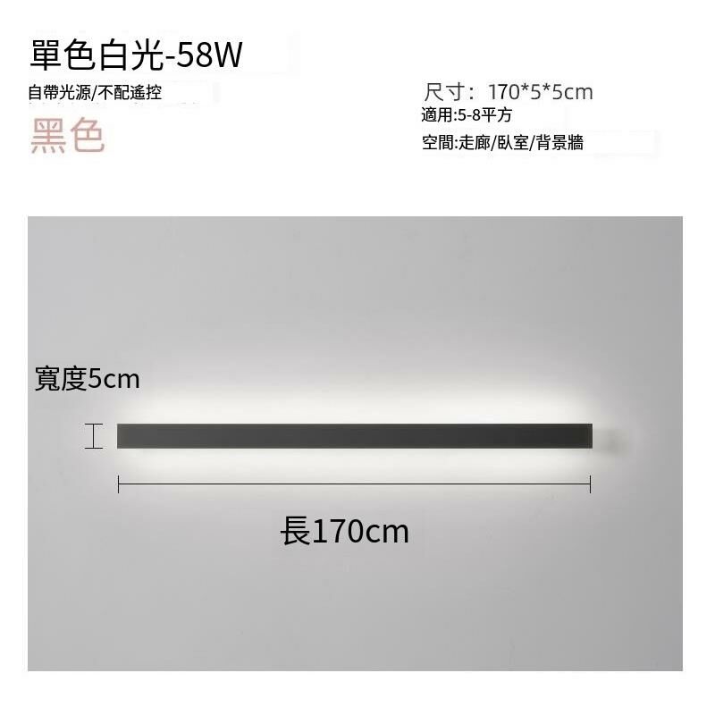 Hot recommended minimalist wall lamp wall lamp (black-170*5*5cm-white light)