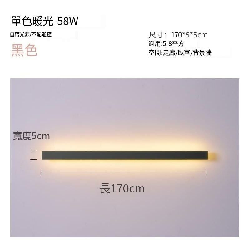 Hot recommended minimalist wall lamp wall lamp (black-170*5*5cm-warm light)