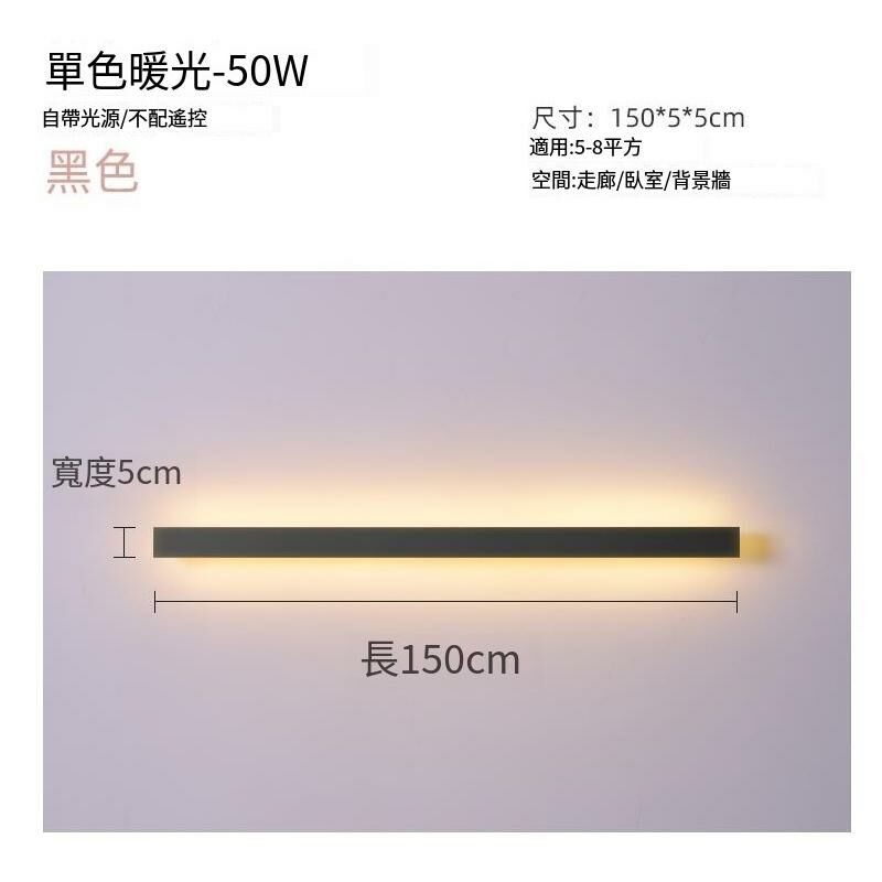 Hot recommended minimalist wall lamp wall lamp (black-150*5*5cm-warm light)