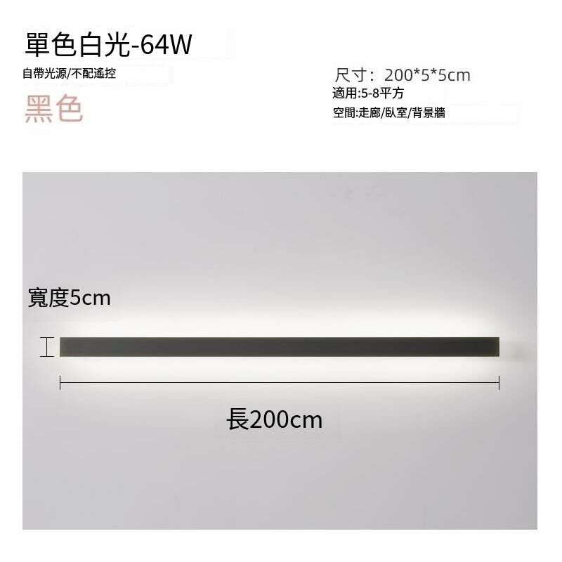 Hot recommended minimalist wall lamp wall lamp (black-200*5*5cm-white light)