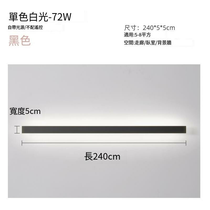Hot recommended minimalist wall lamp wall lamp (black-240*5*5cm-white light)