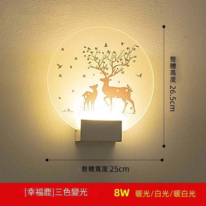 Hot recommended minimalist wall lamp (Happy Deer three colors)