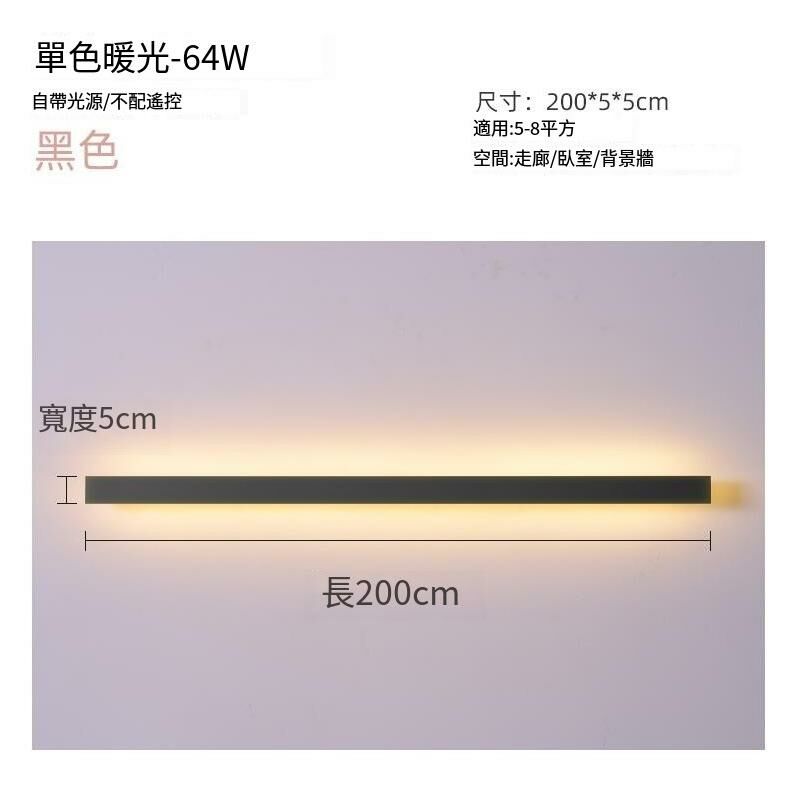 Hot recommended minimalist wall lamp wall lamp (black-200*5*5cm-warm light)