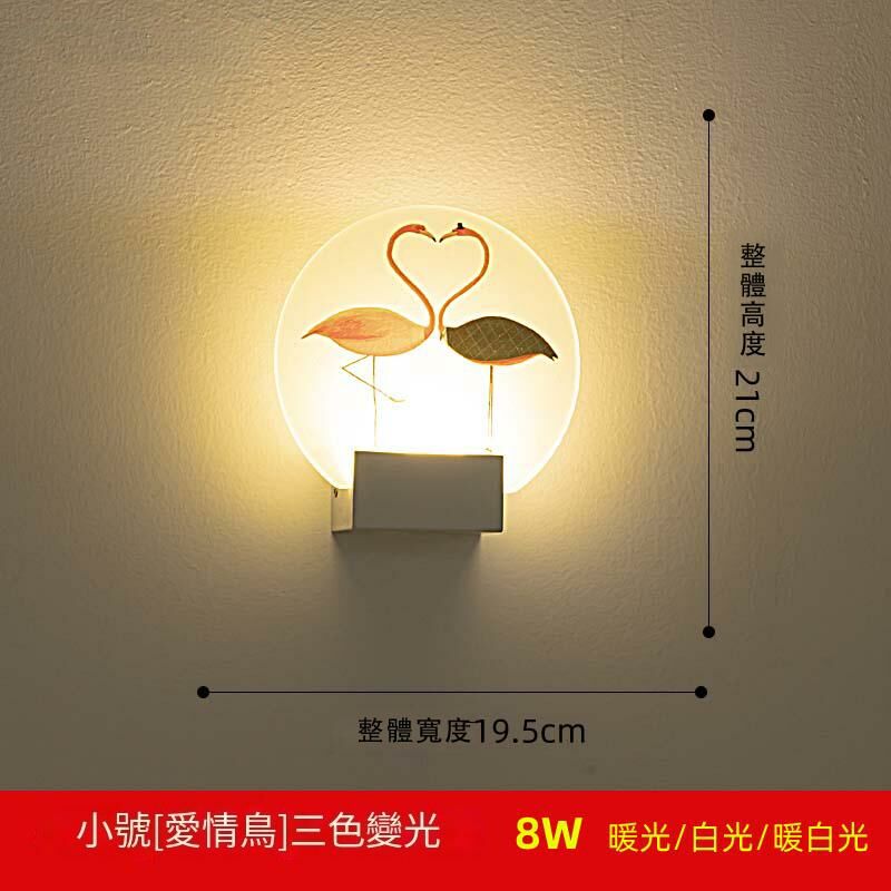 Hot recommended minimalist wall lamp (Lovebird three-color trumpet)