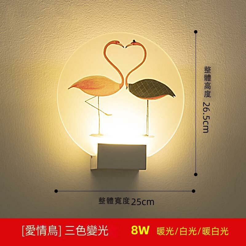 Hot Recommended Minimalist Wall Lamp (Lovebirds Three Colors)
