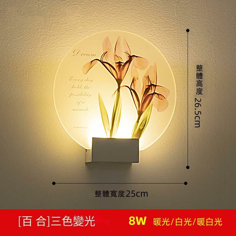 Hot recommended minimalist wall lamp (lily three colors)