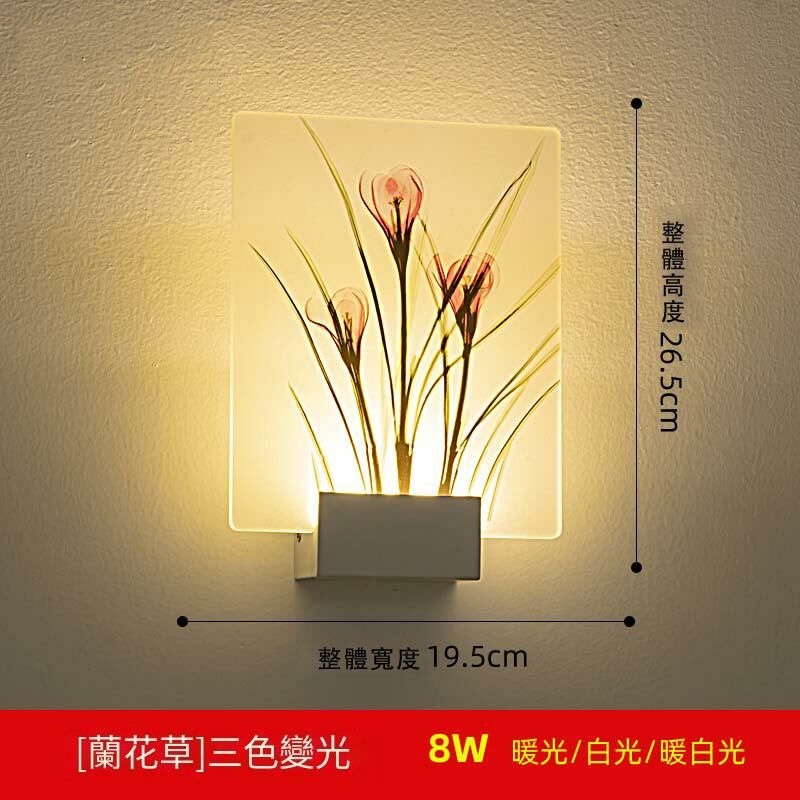 Hot recommended minimalist wall lamp (orchid and grass three colors)