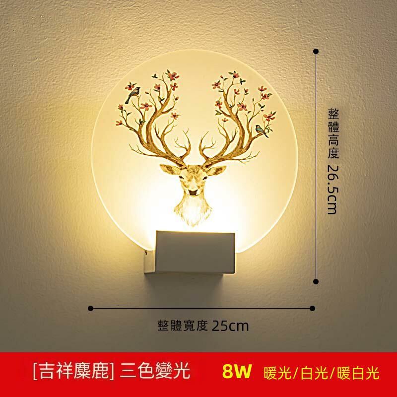 Hot recommended minimalist wall lamp (auspicious elk three colors)