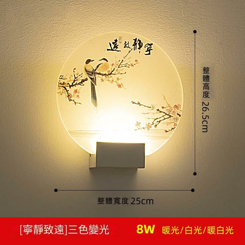 Hot recommended minimalist wall lamp (serene and far-reaching three colors)