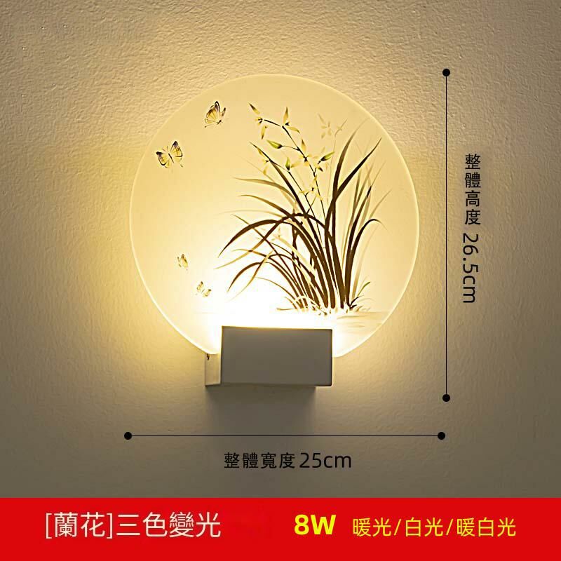 Hot recommended minimalist wall lamp wall lamp (orchid three colors)