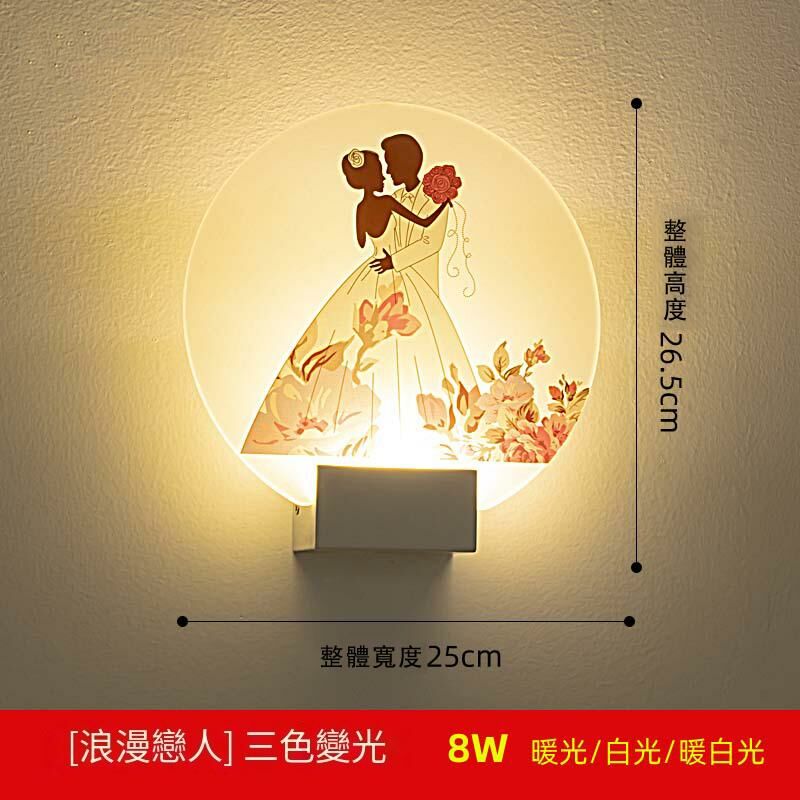 Hot recommended minimalist wall lamp (three colors for romantic lovers)