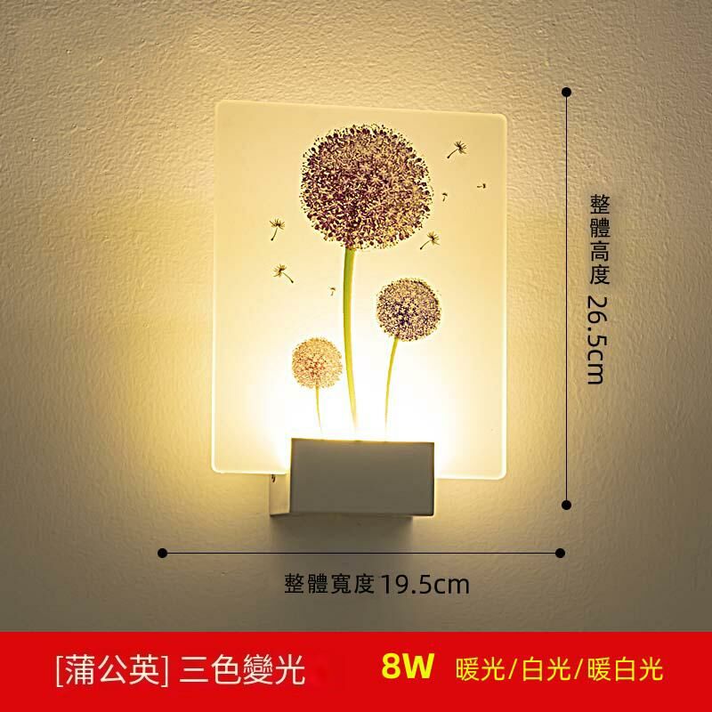 Hot recommended minimalist wall lamp (Dandelion three colors)
